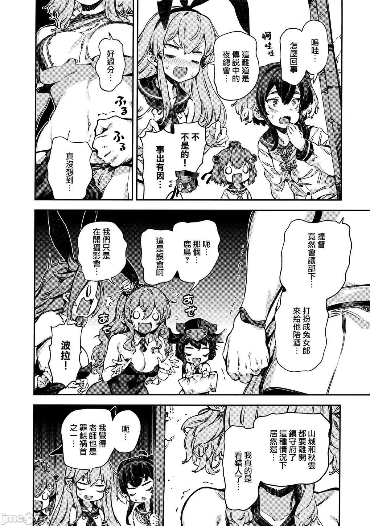 第1话 第47页