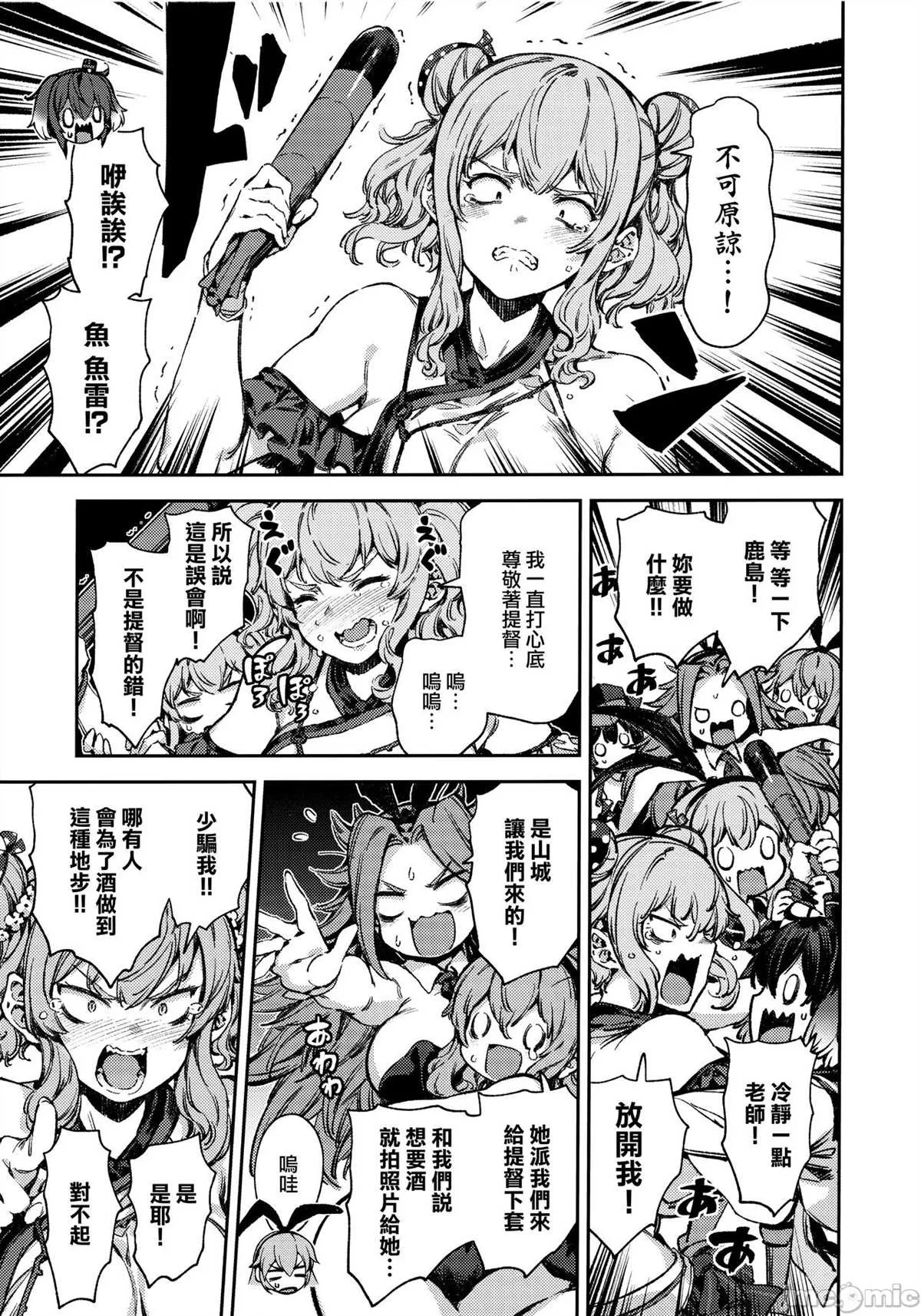 第1话 第48页