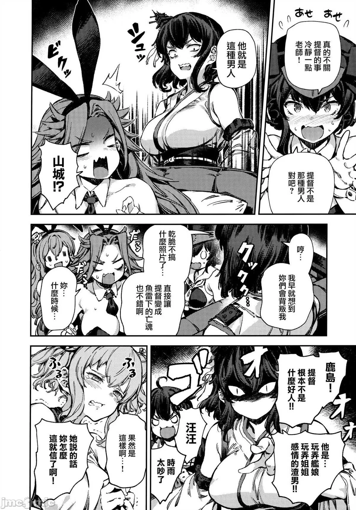 第1话 第49页