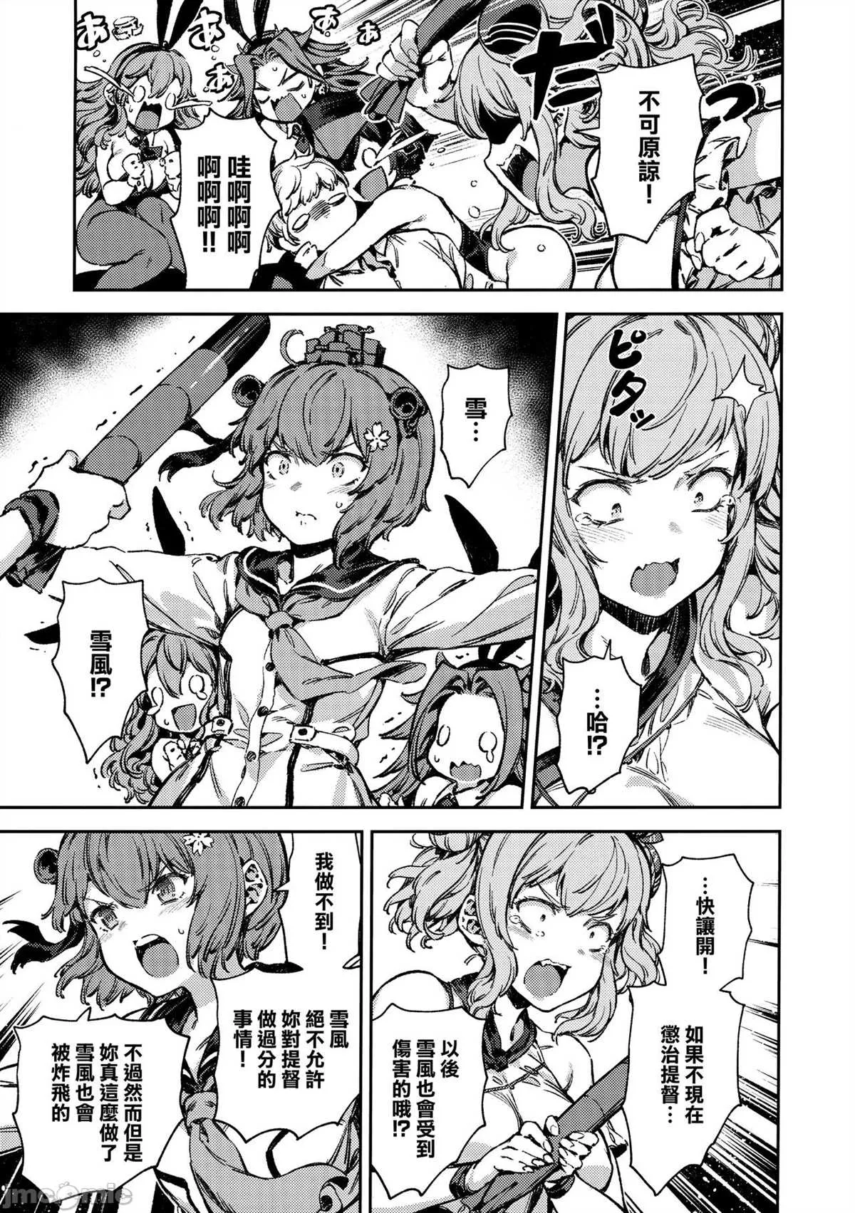第1话 第50页
