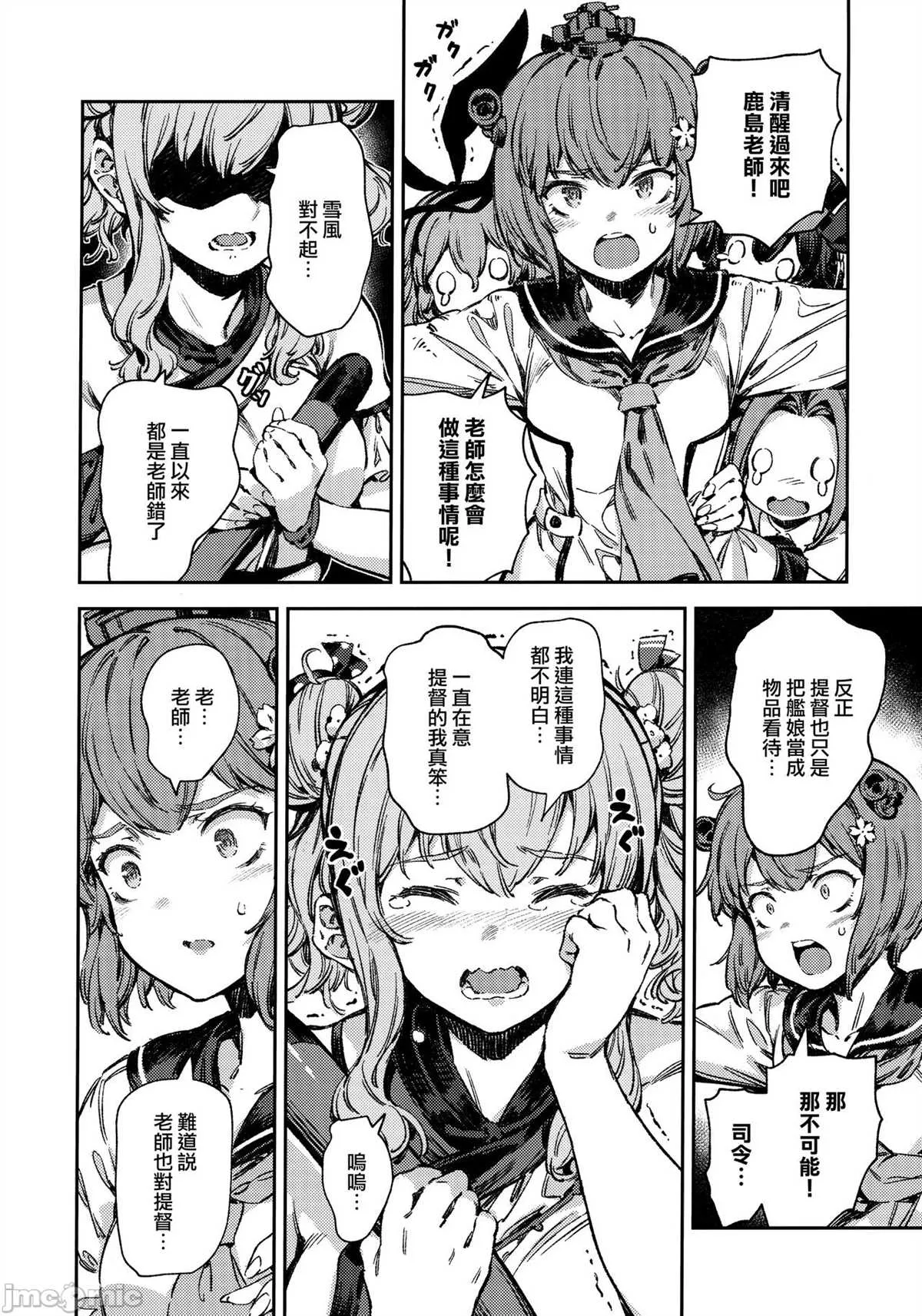第1话 第51页