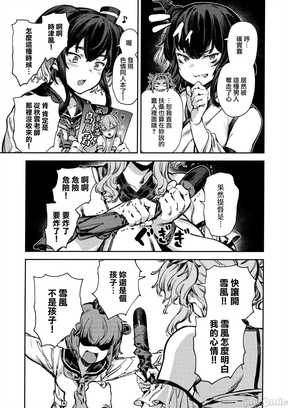 第1话 第52页