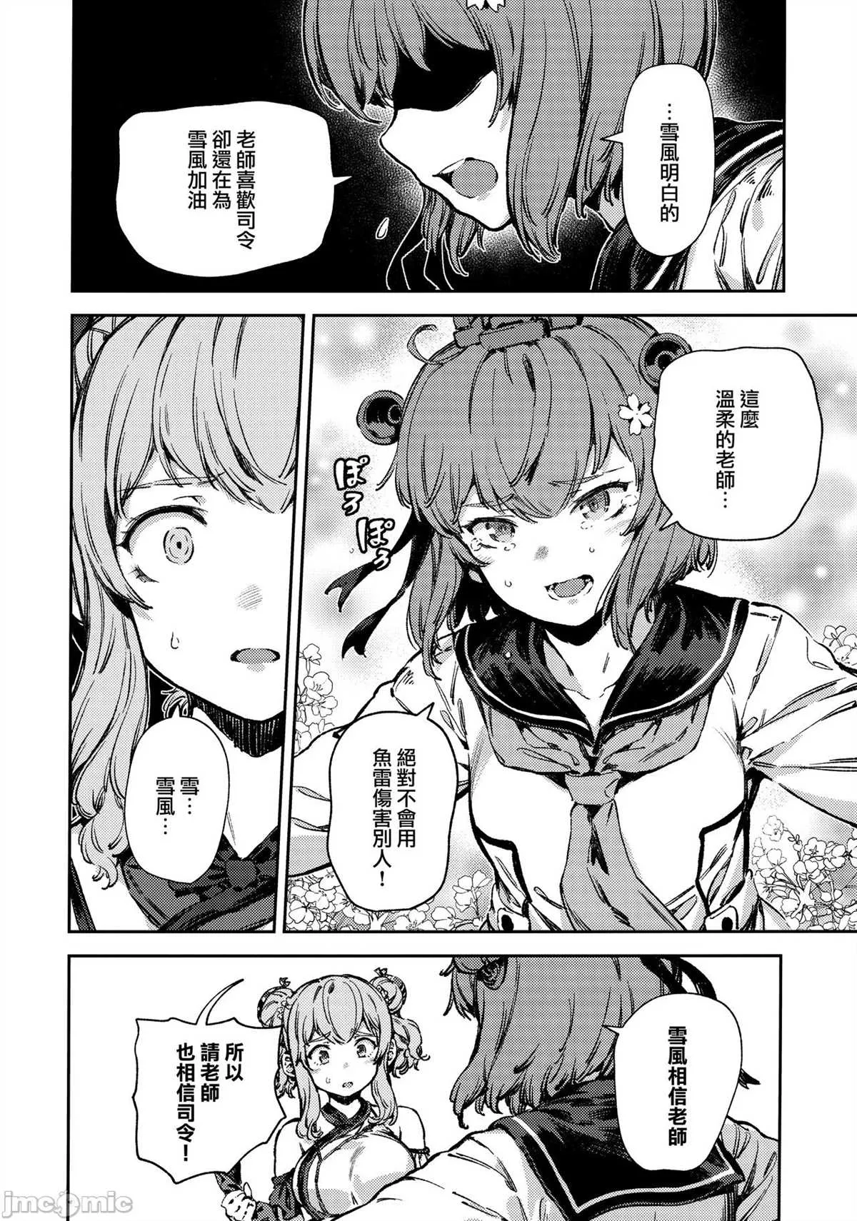第1话 第53页
