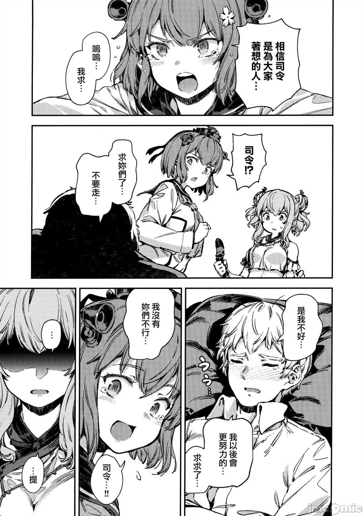 第1话 第54页