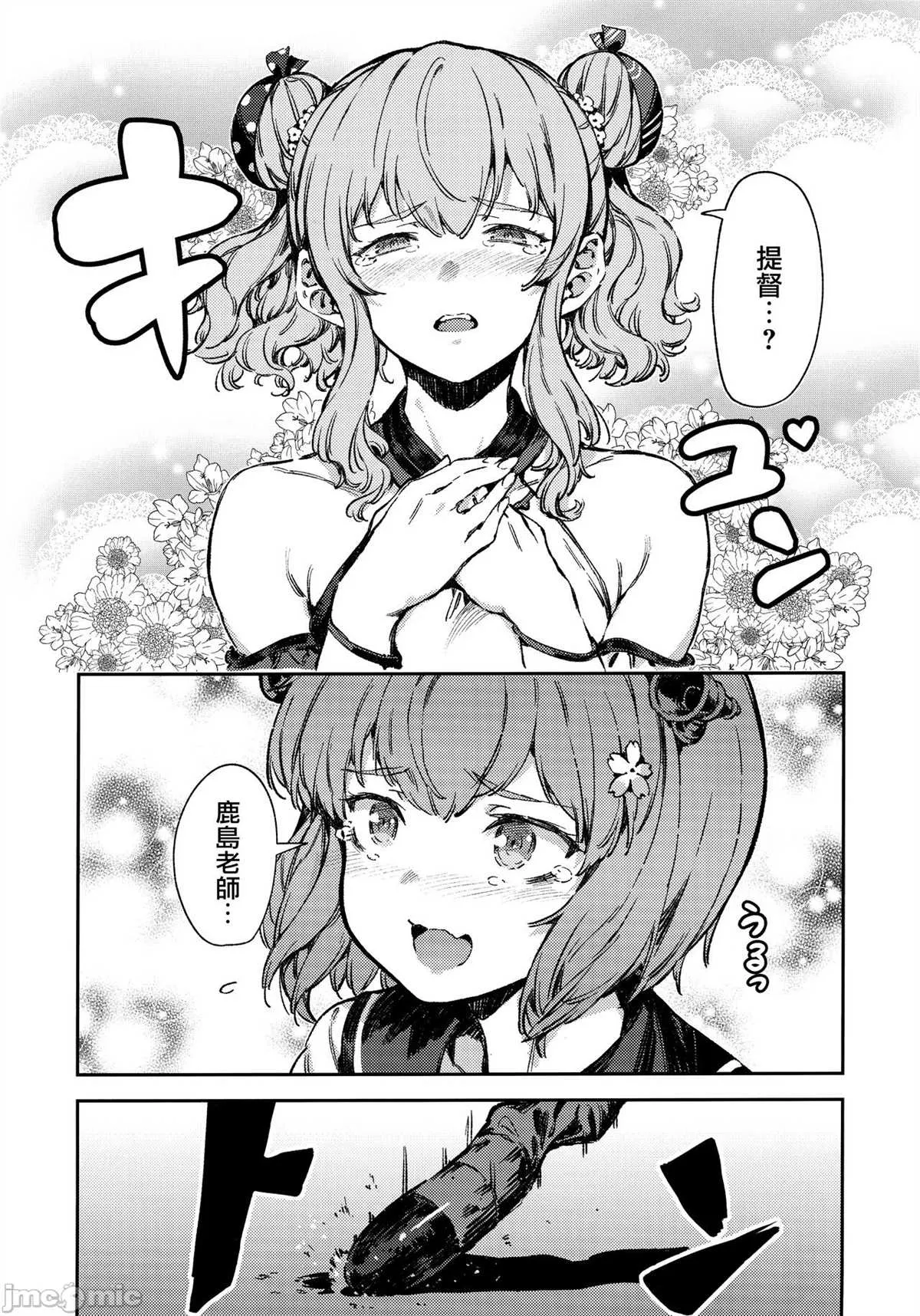 第1话 第55页