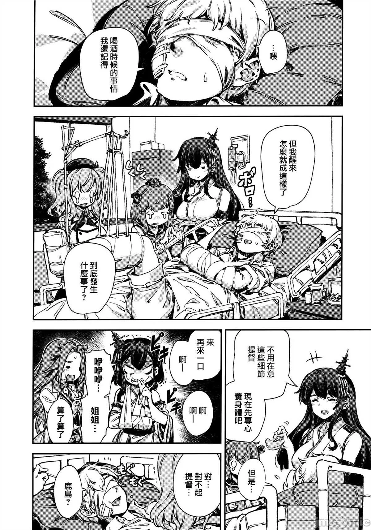 第1话 第57页
