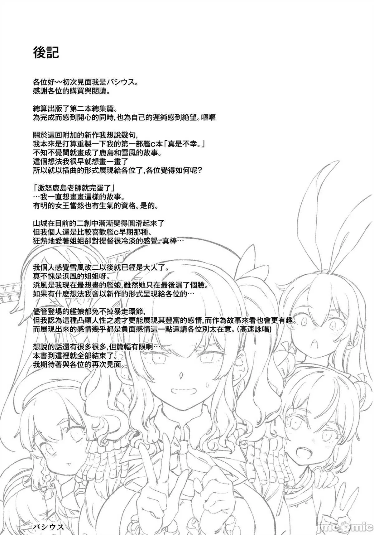 第1话 第60页
