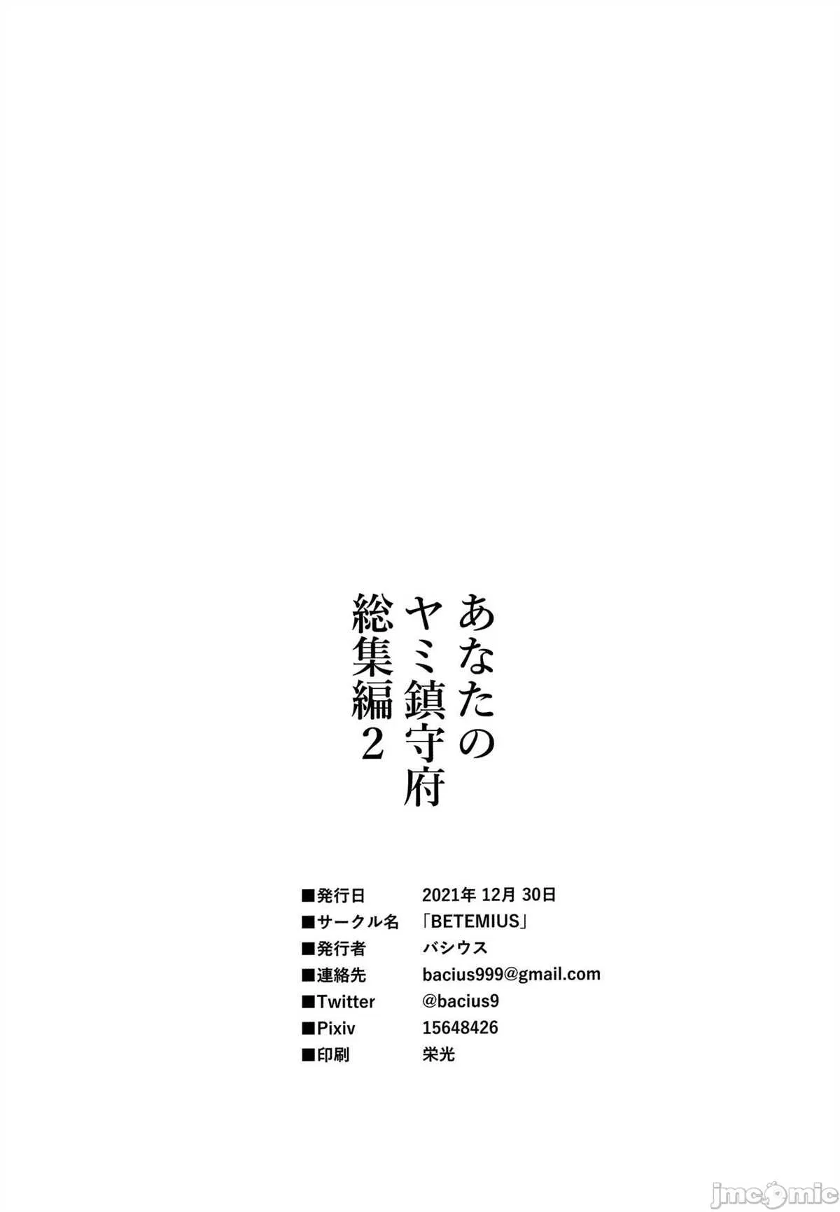 第1话 第61页