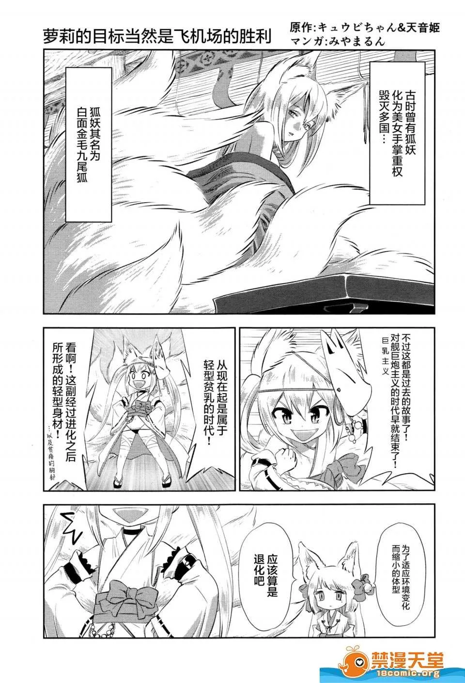 第1话 第3页