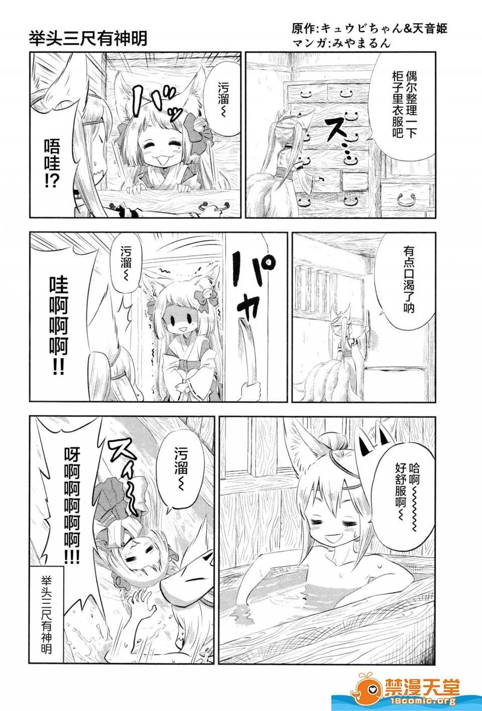 第1话 第4页