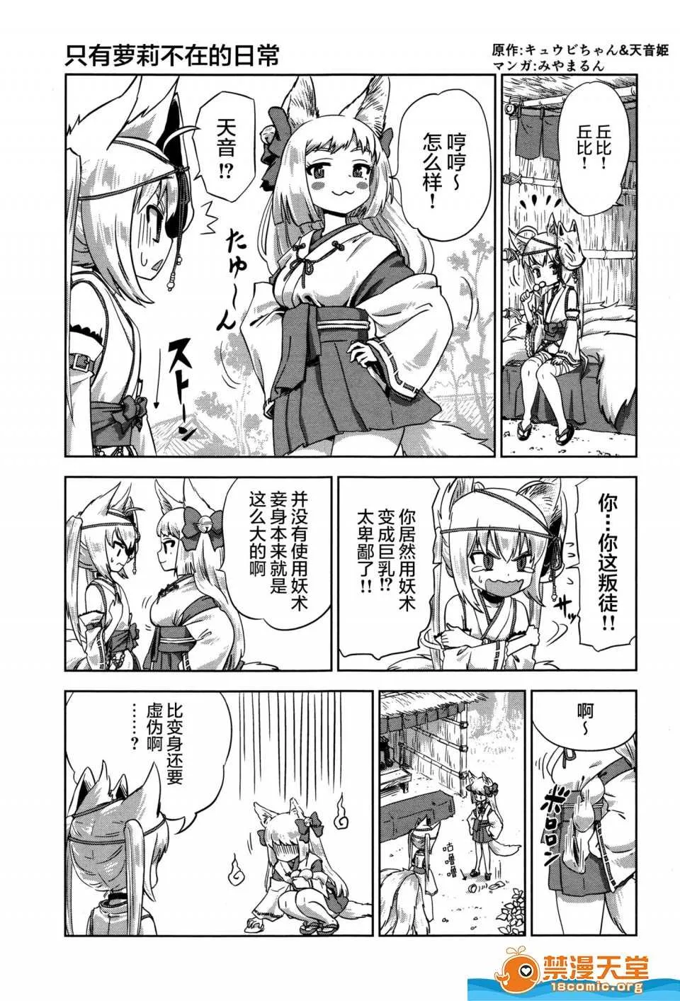 第1话 第5页