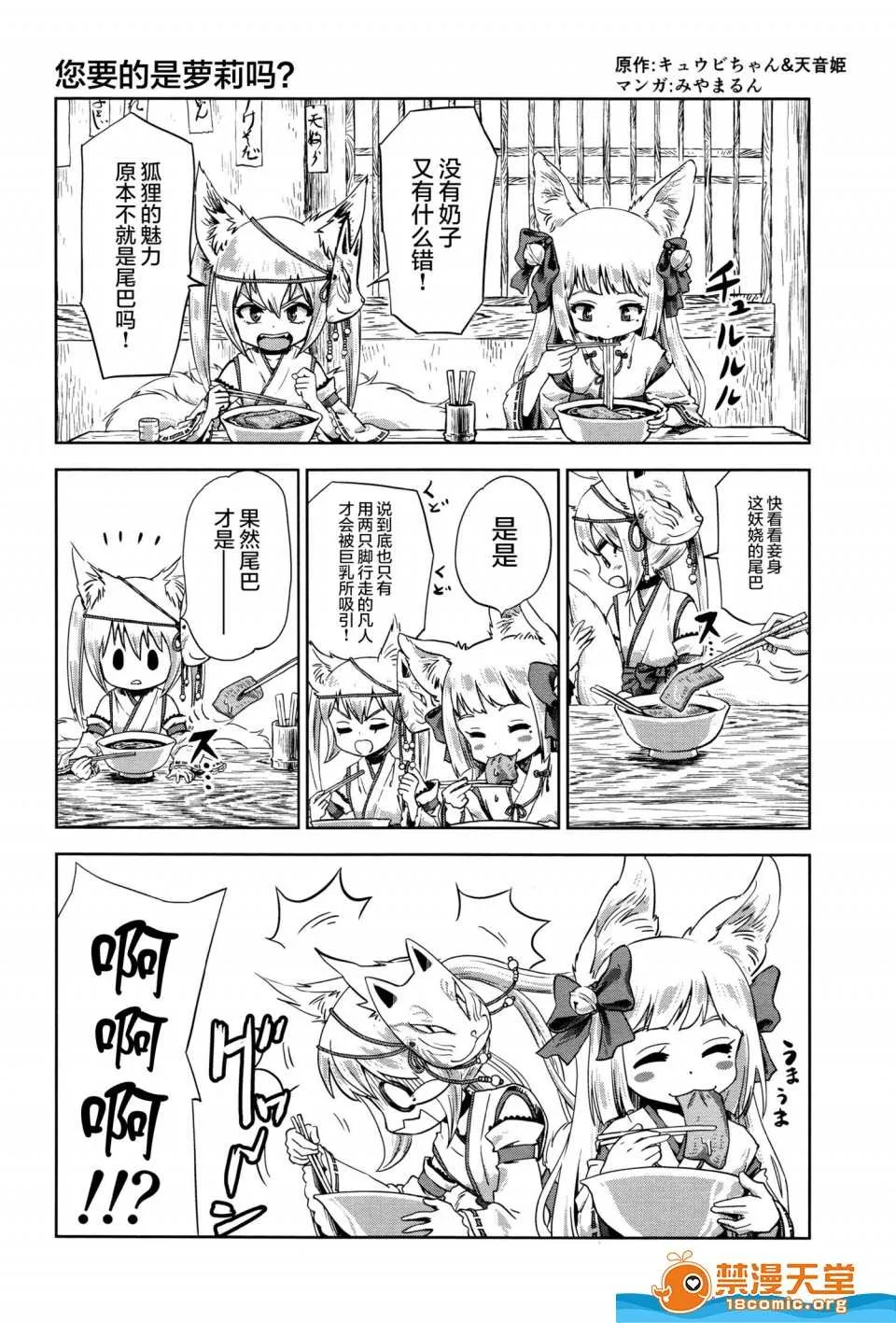 第1话 第6页