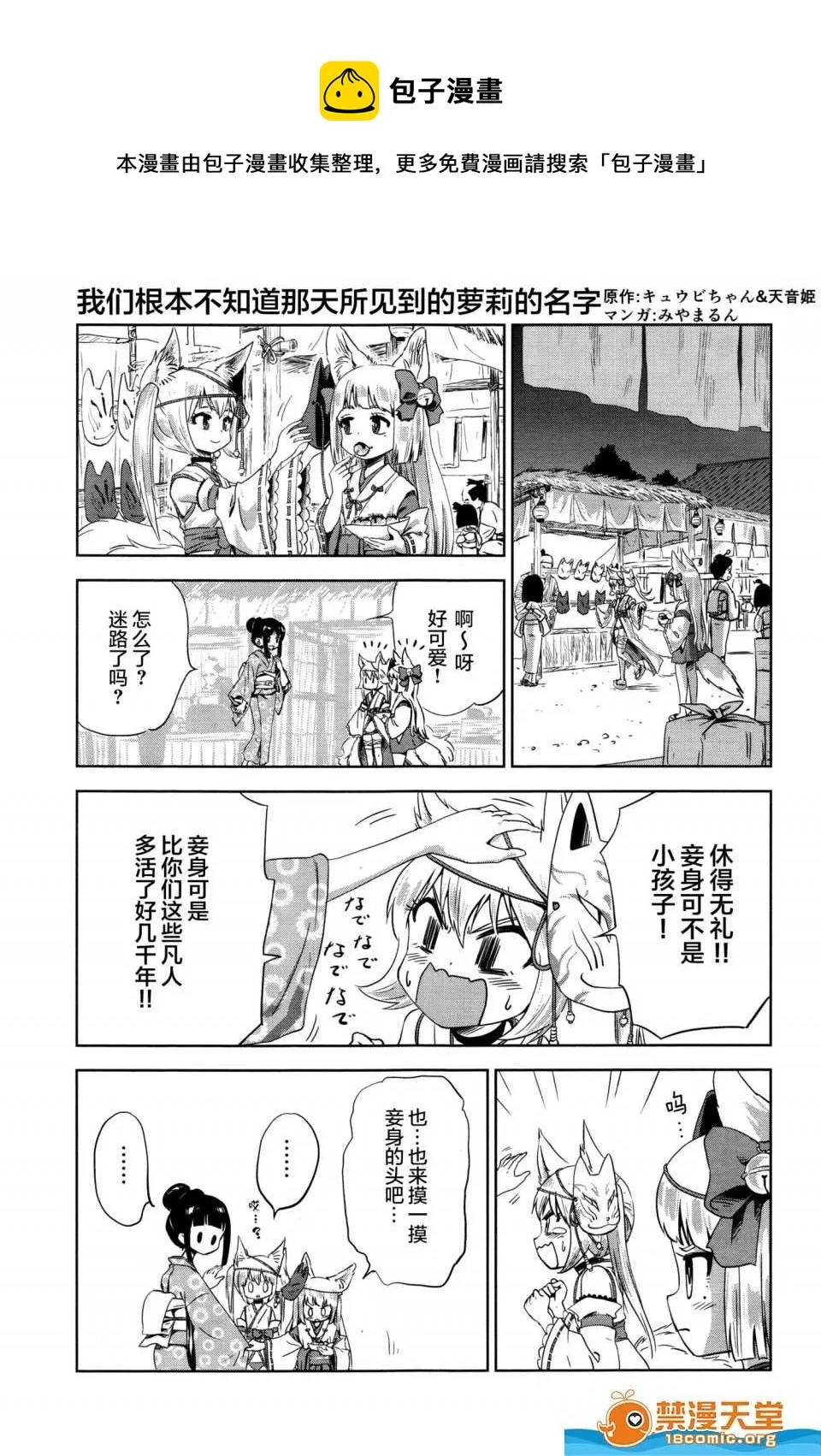 第1话 第7页