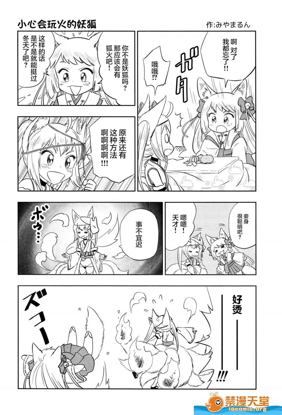 第1话 第9页