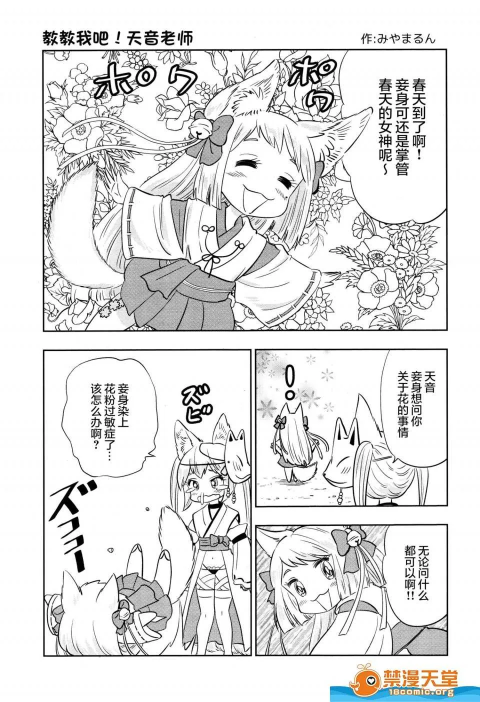 第1话 第10页