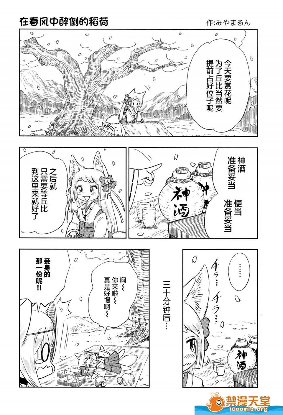 第1话 第11页