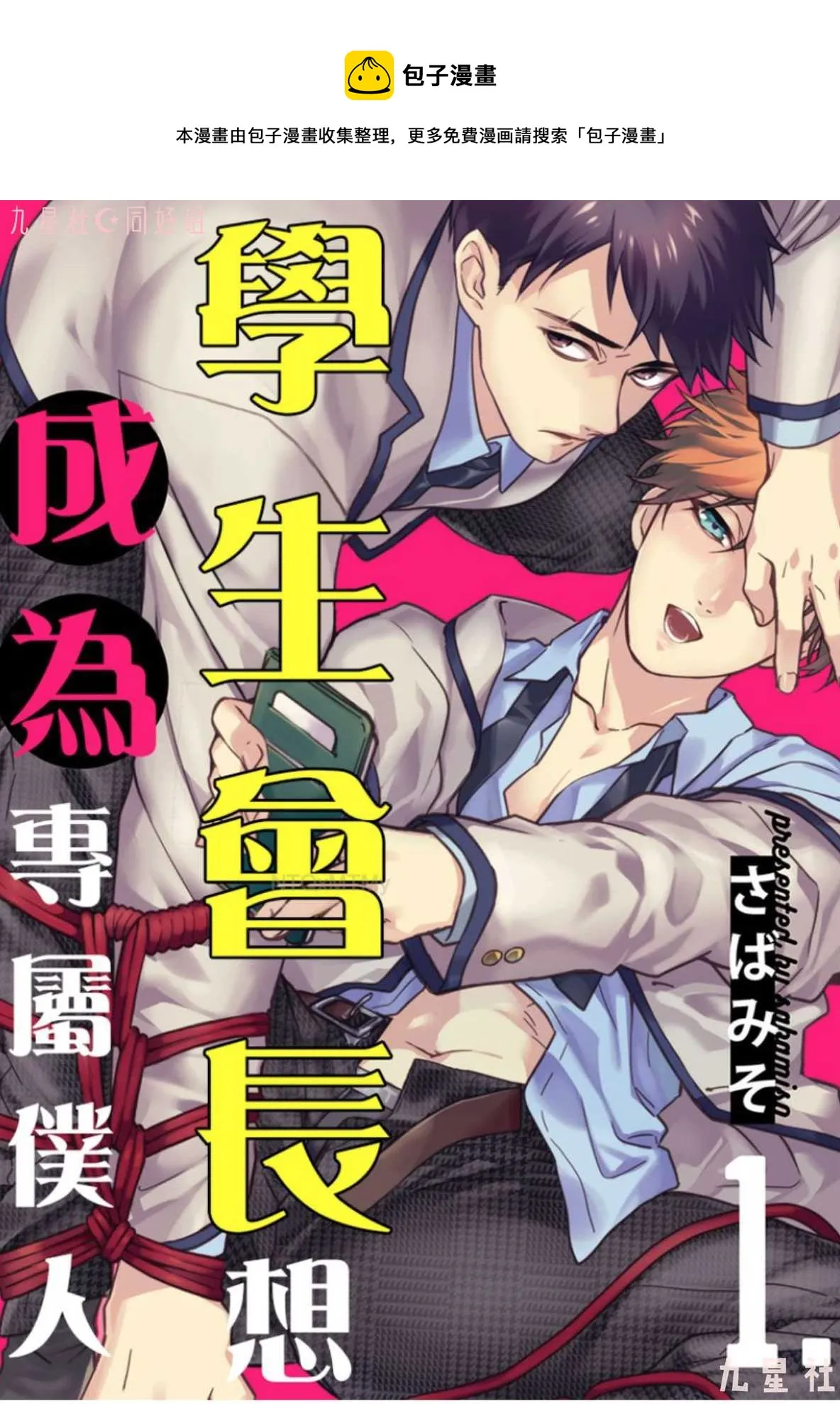 第1话 第1页