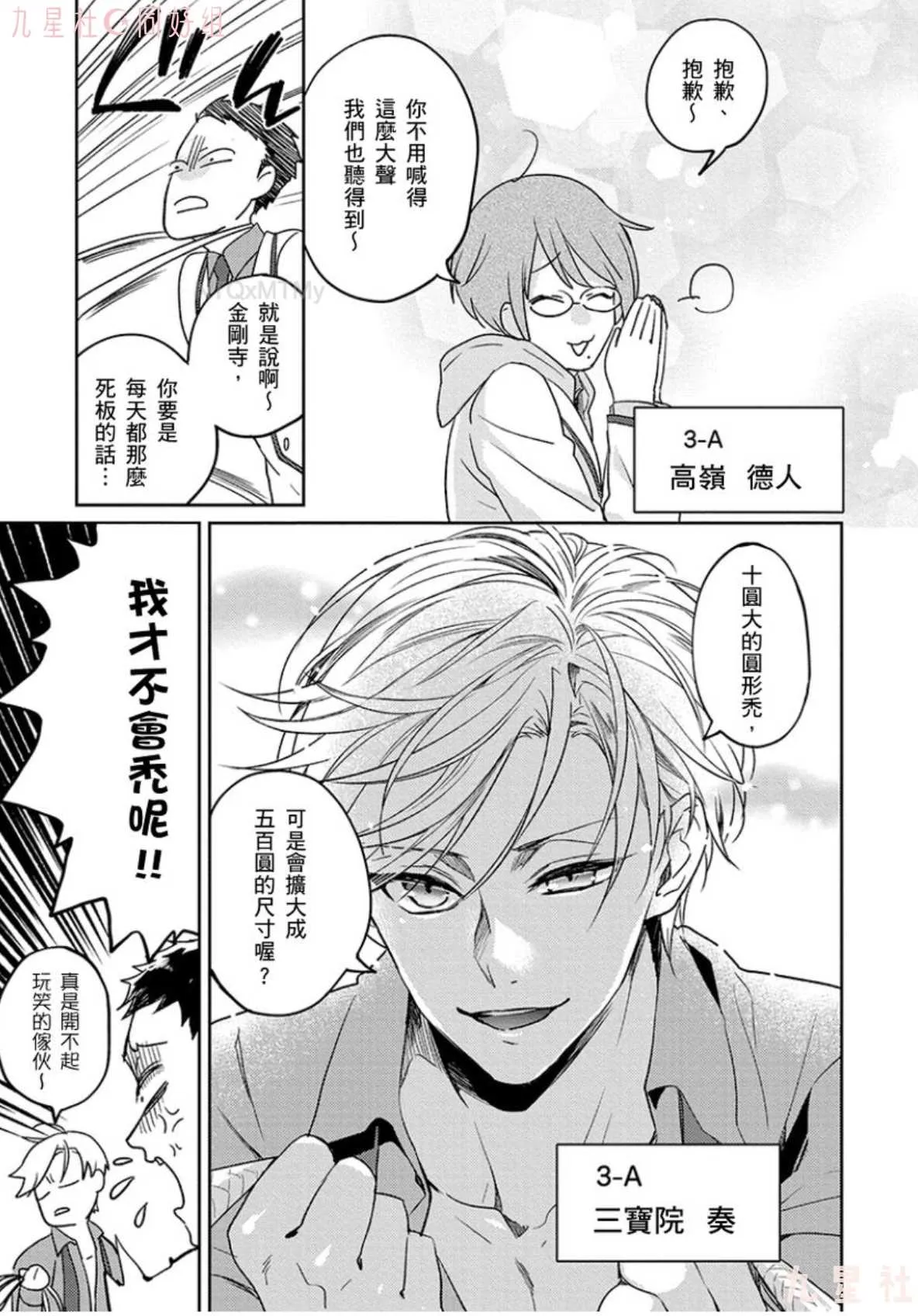 第1话 第4页