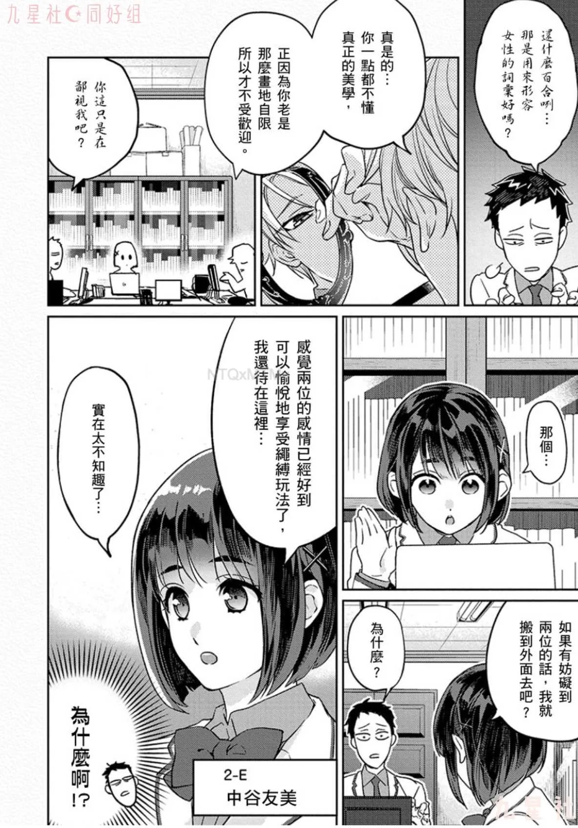 第1话 第7页