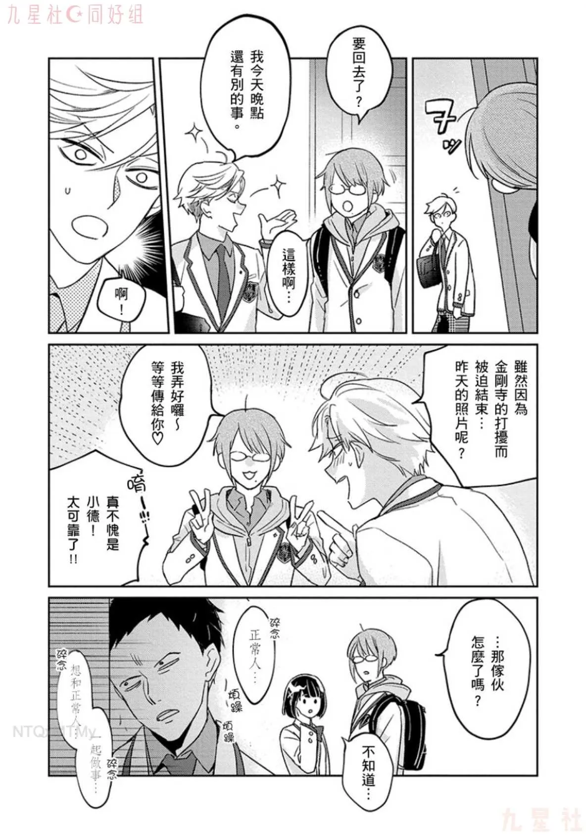 第1话 第9页