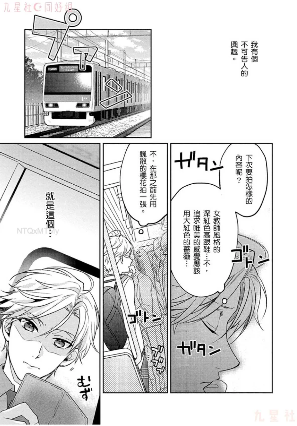 第1话 第10页