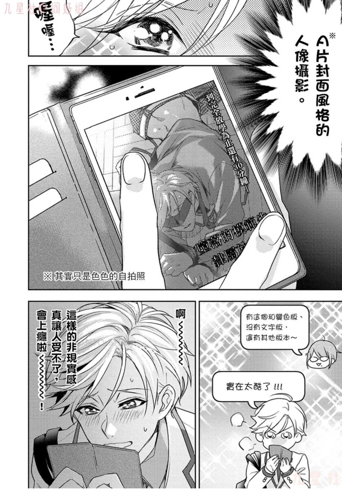 第1话 第11页