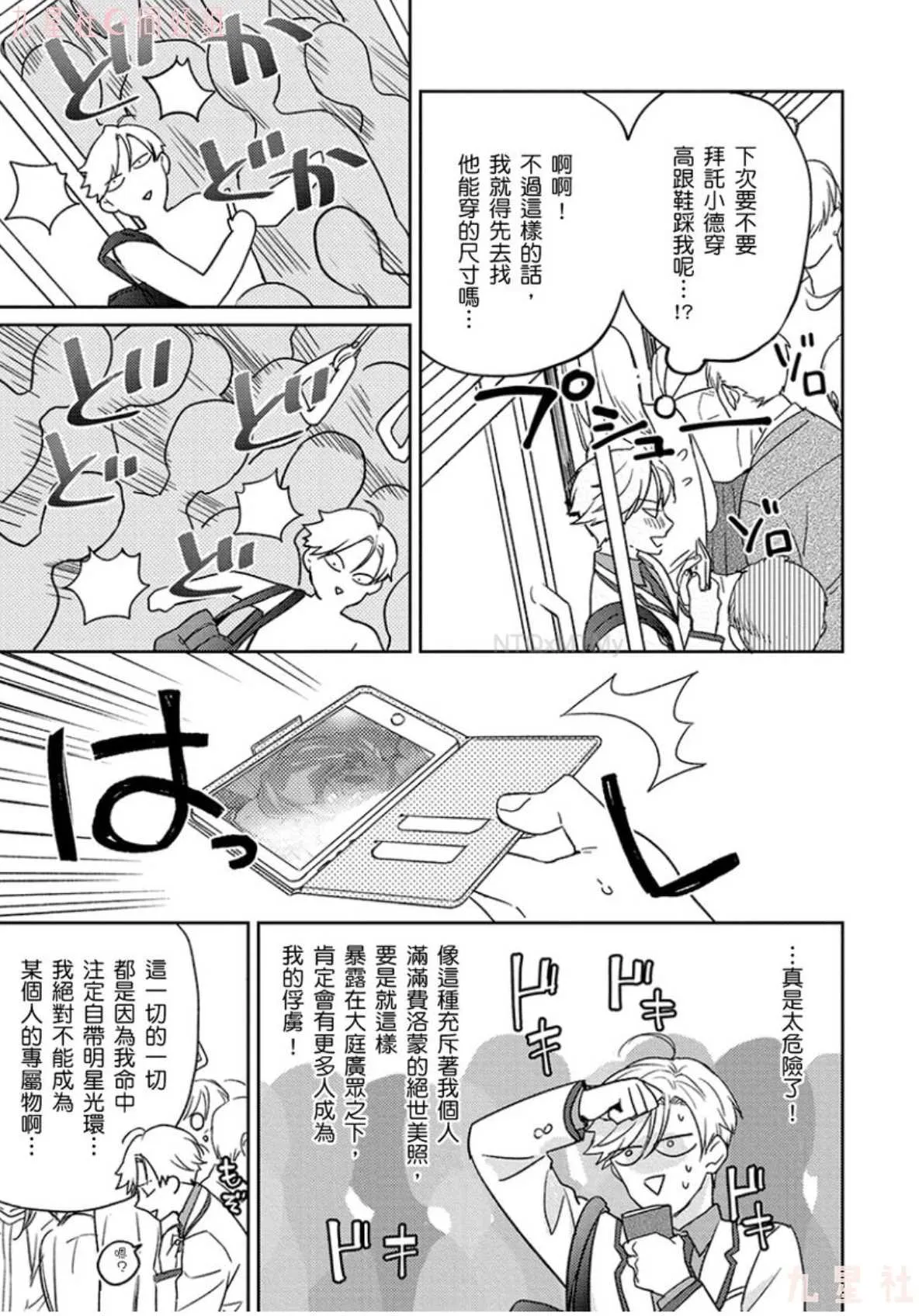 第1话 第12页