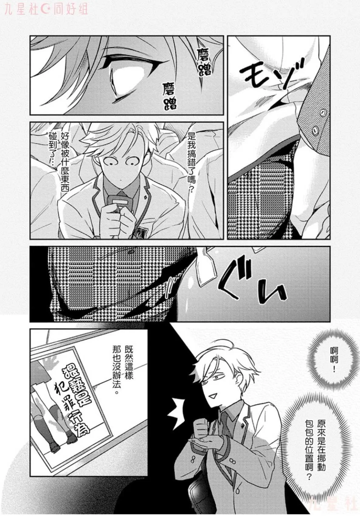 第1话 第13页