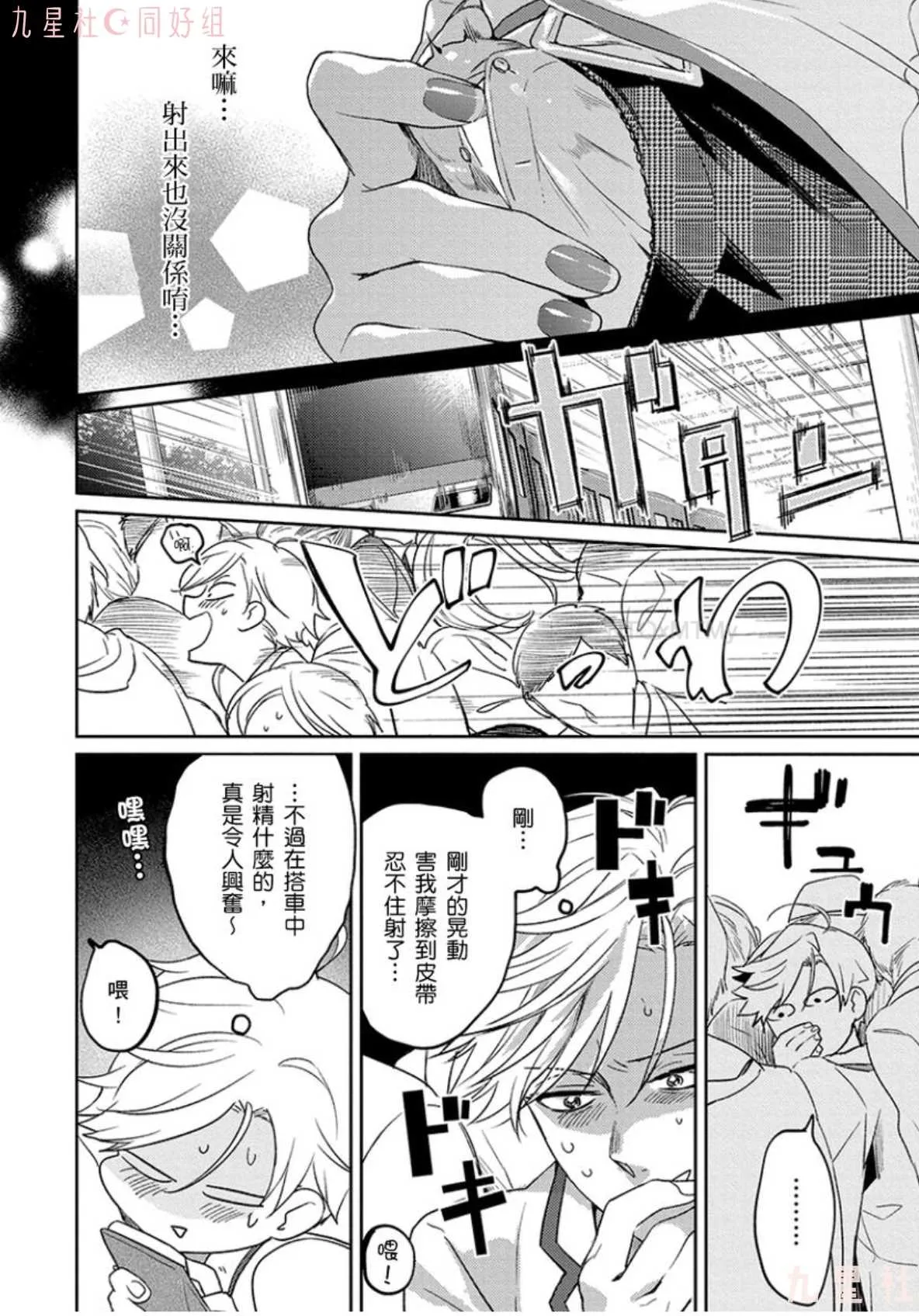 第1话 第17页