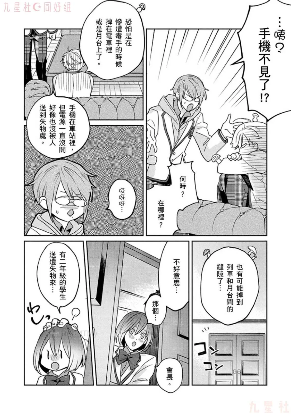 第1话 第22页