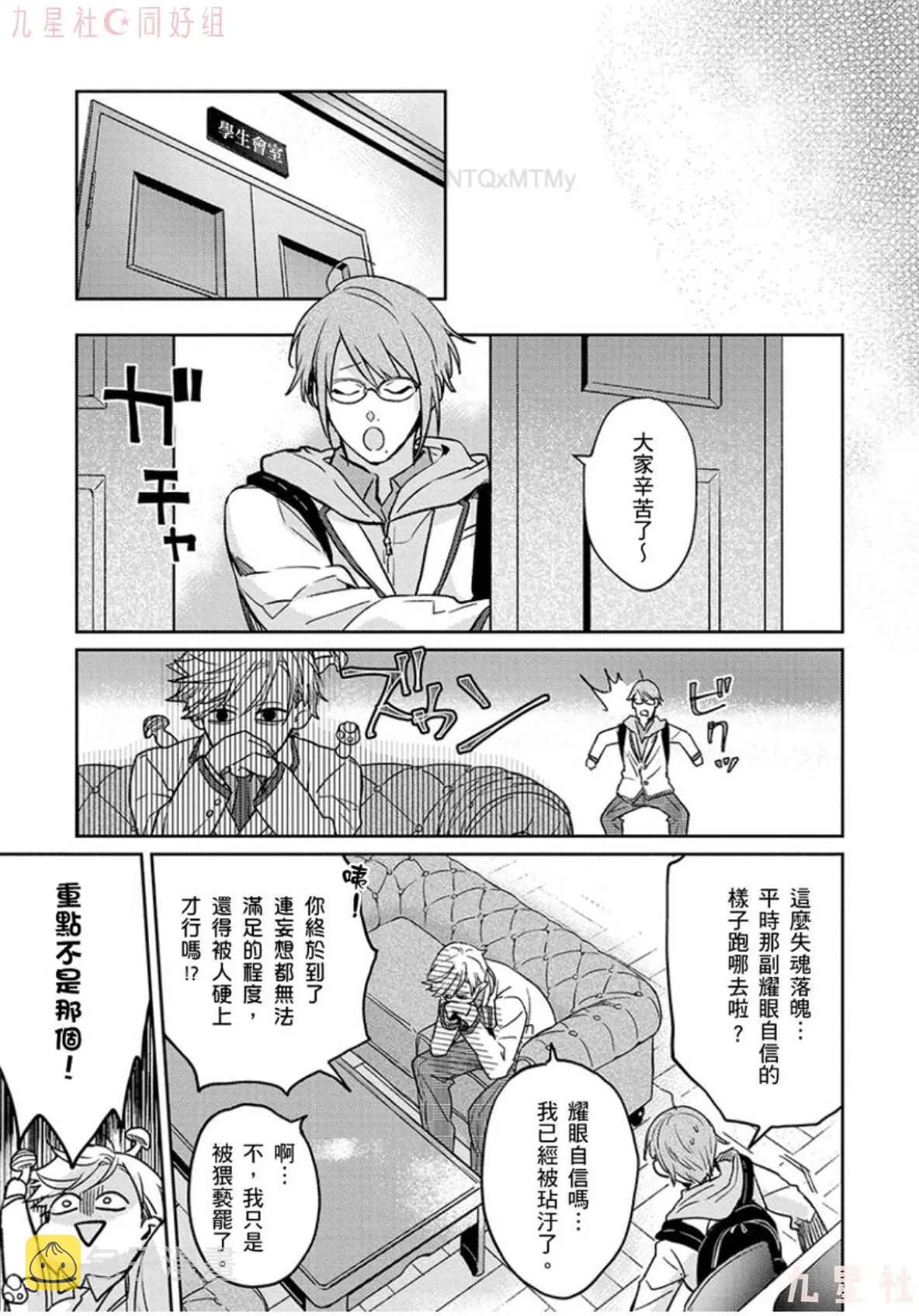 第1话 第23页
