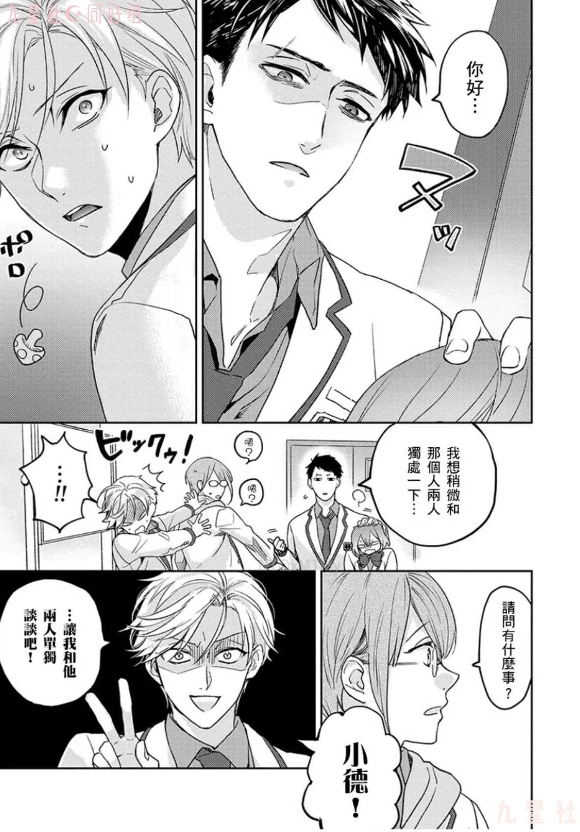 第1话 第24页