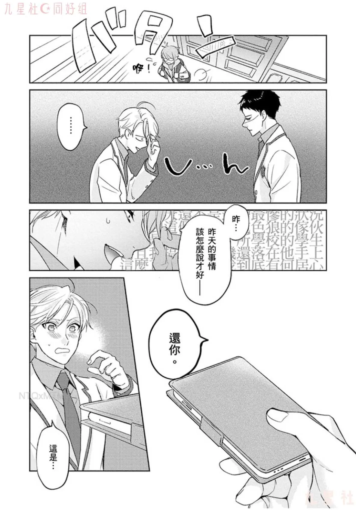 第1话 第25页