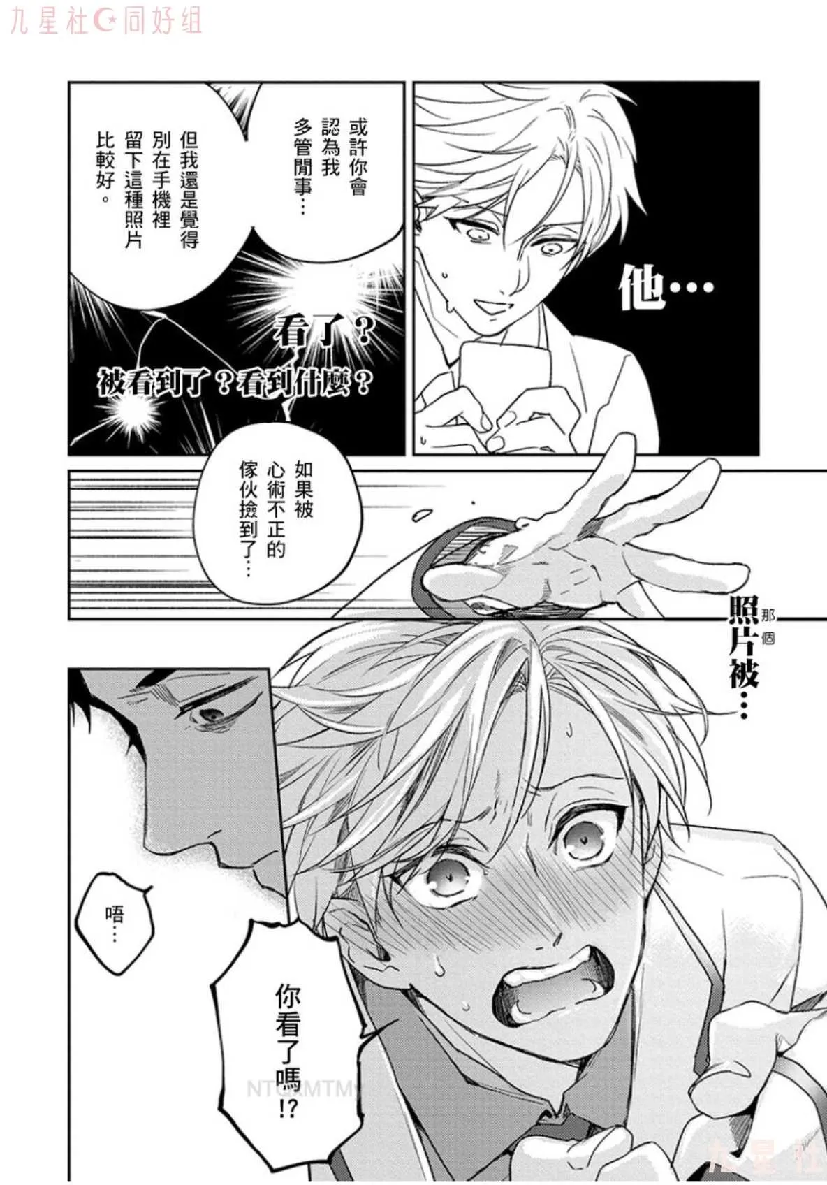 第1话 第26页