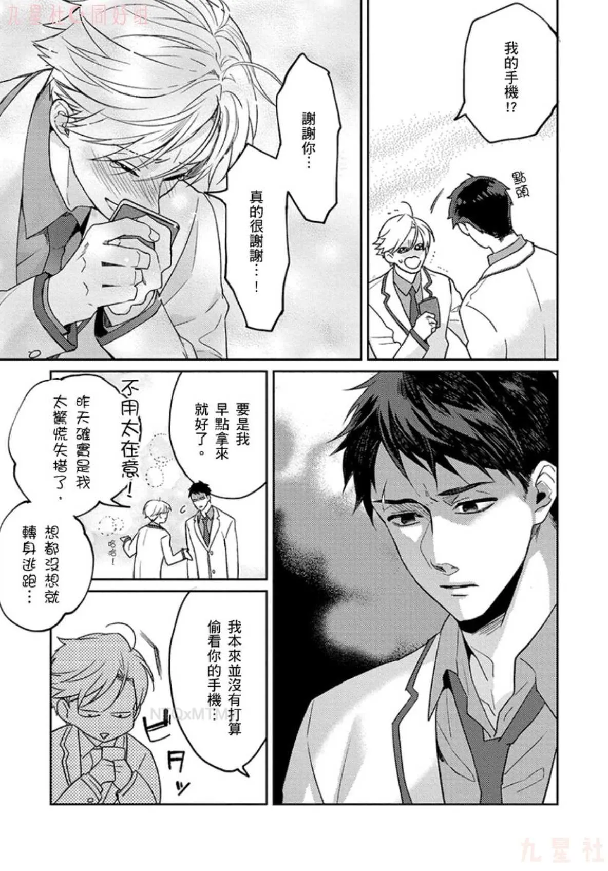 第1话 第27页