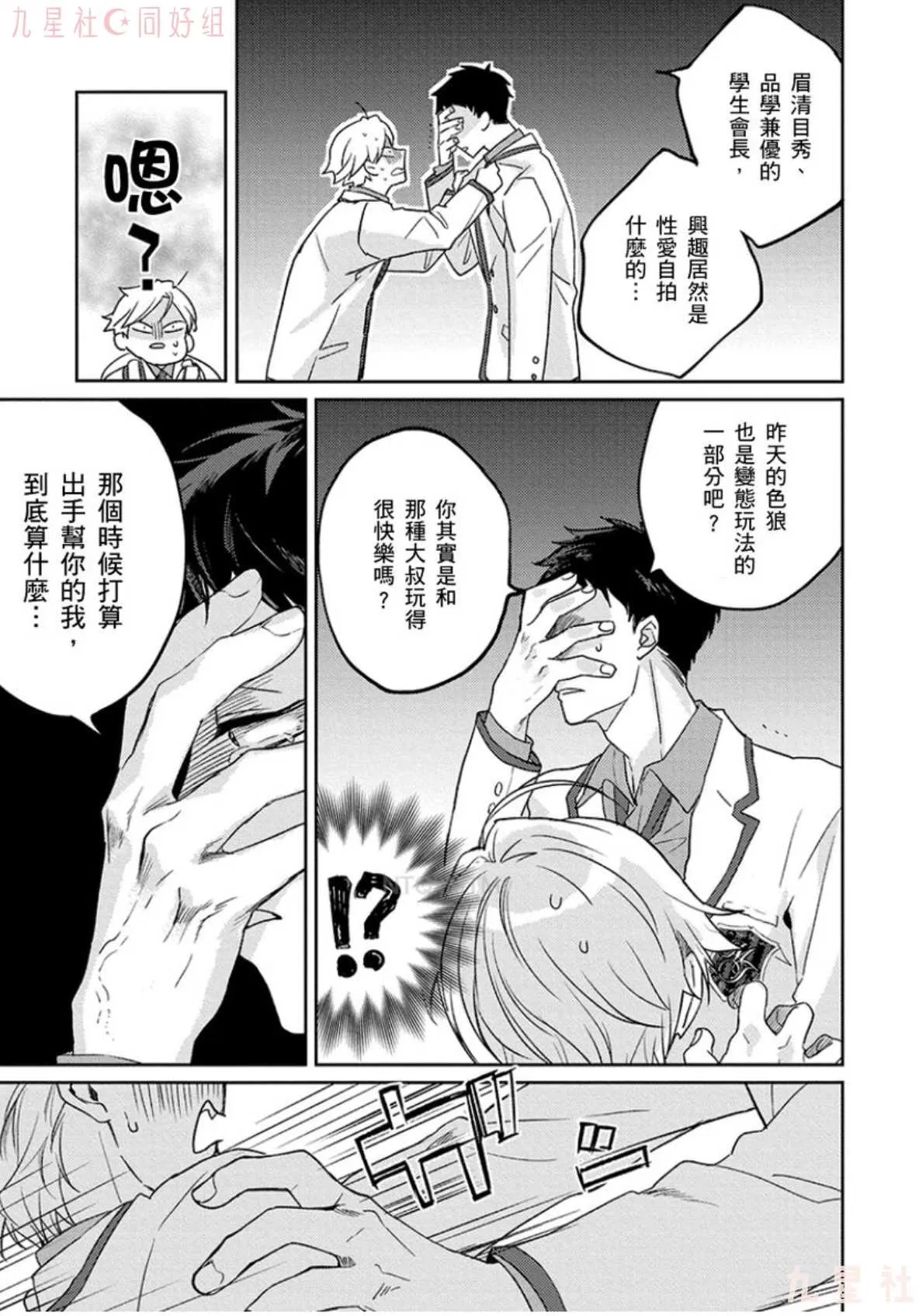 第1话 第28页