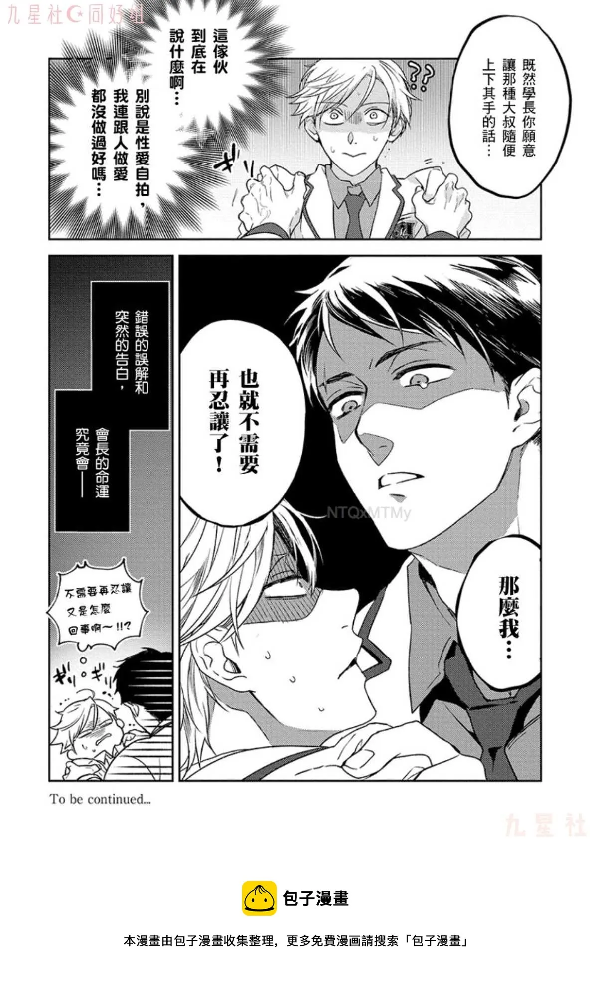 第1话 第29页