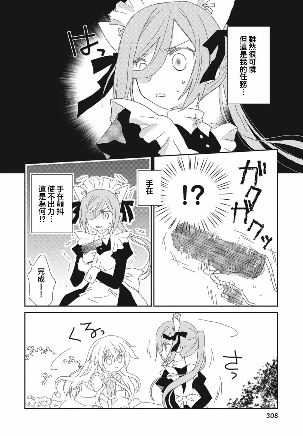第1话 第4页