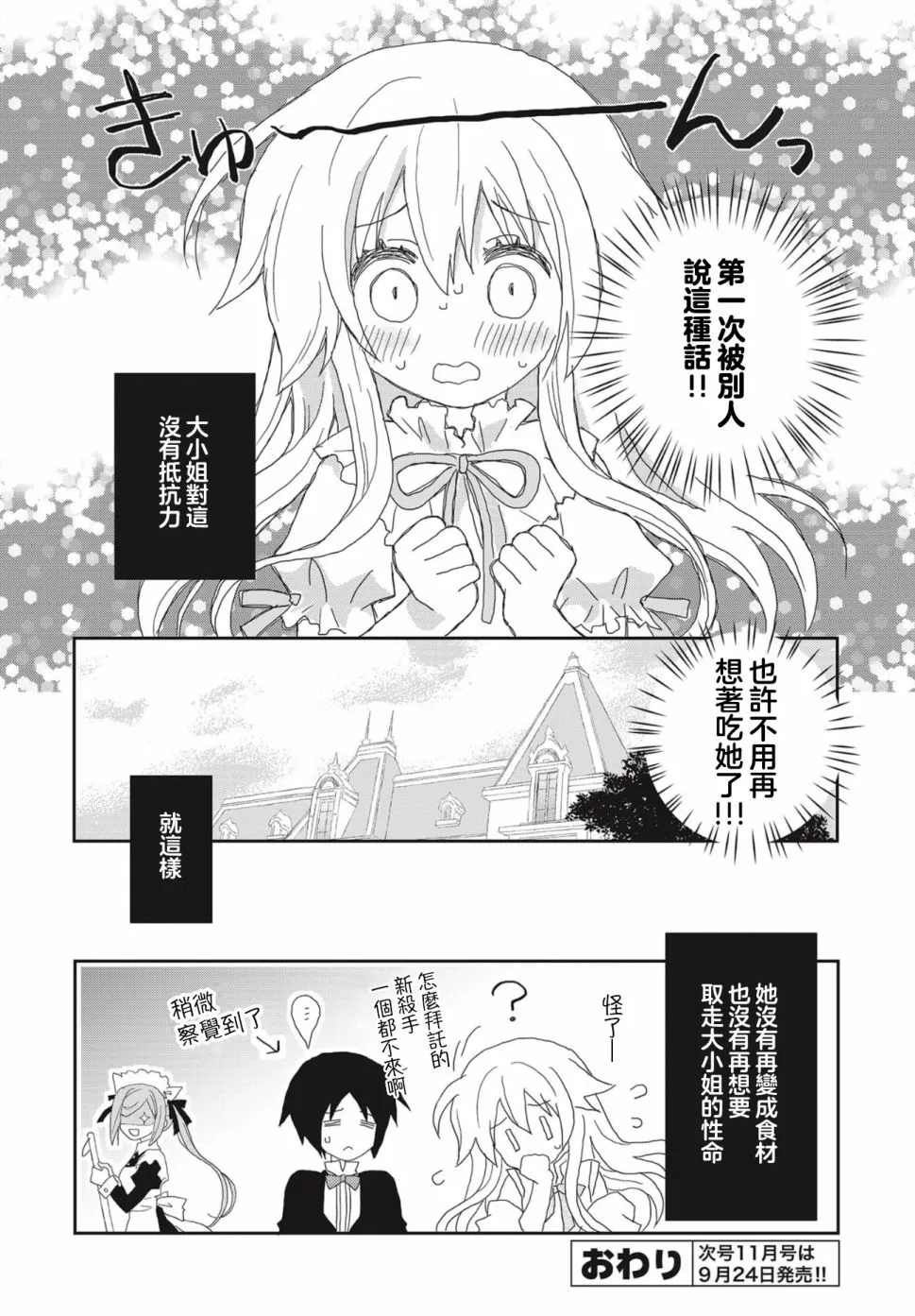 第1话 第26页
