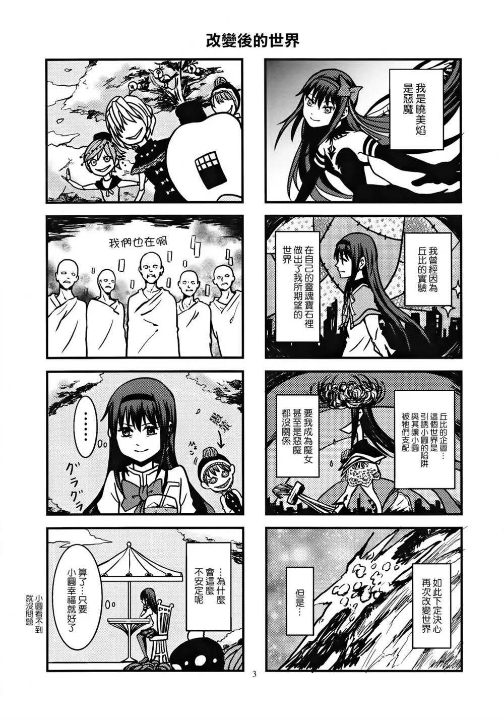 第1话 第4页