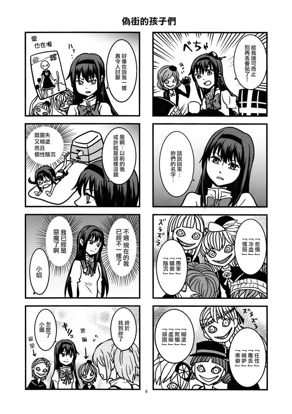 第1话 第5页