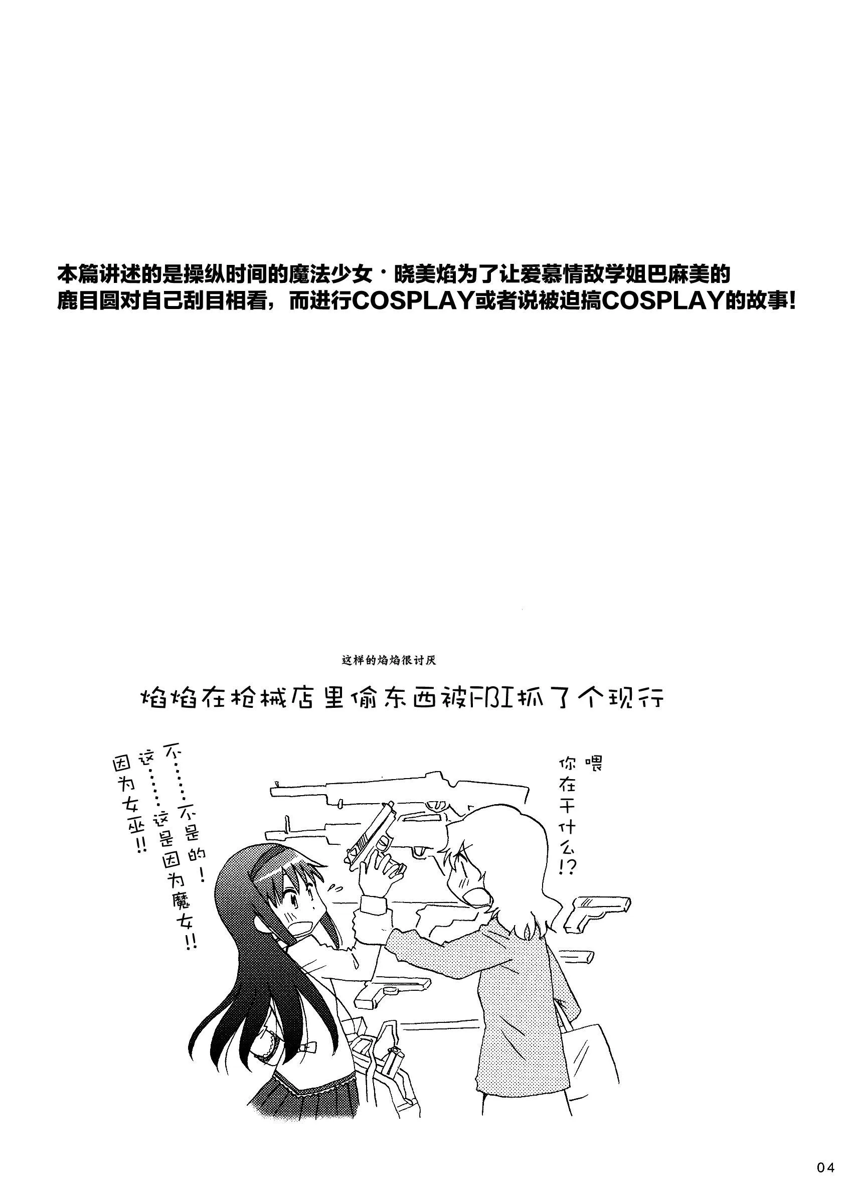 第1话 第4页