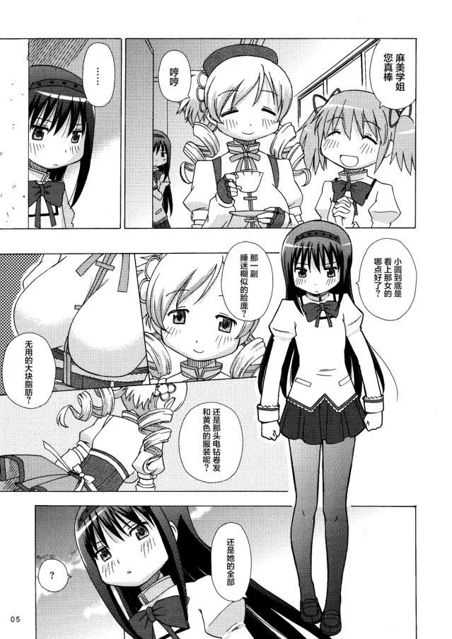 第1话 第5页