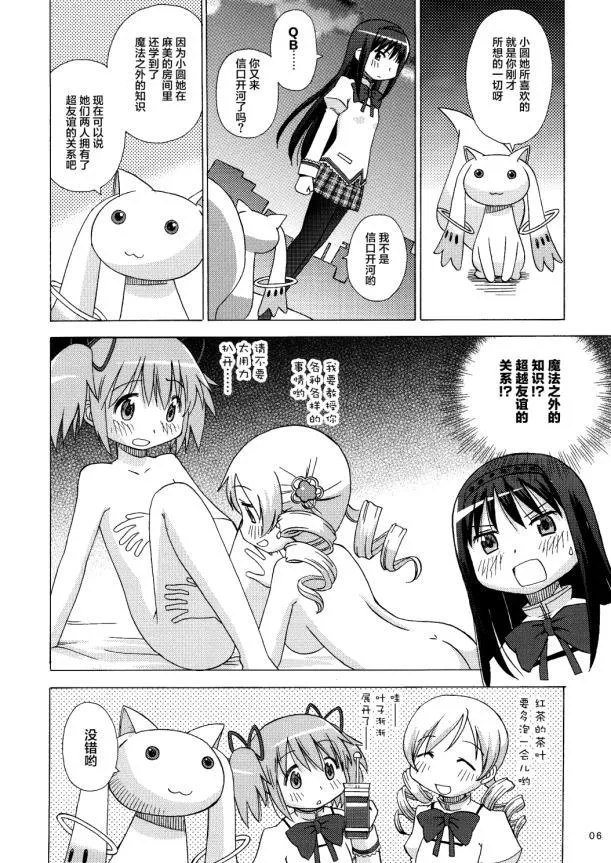 第1话 第6页