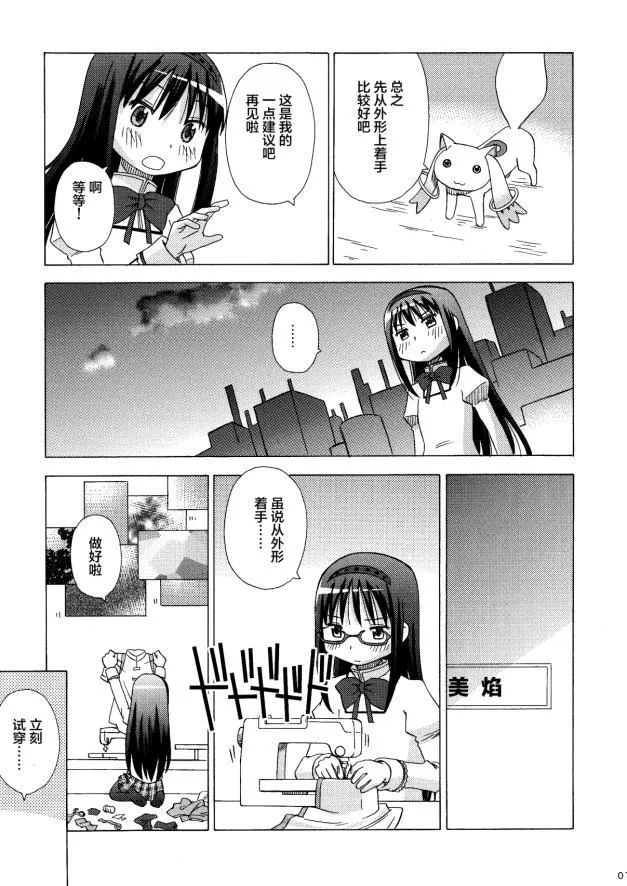 第1话 第7页