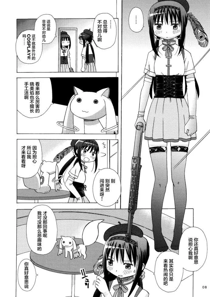 第1话 第8页
