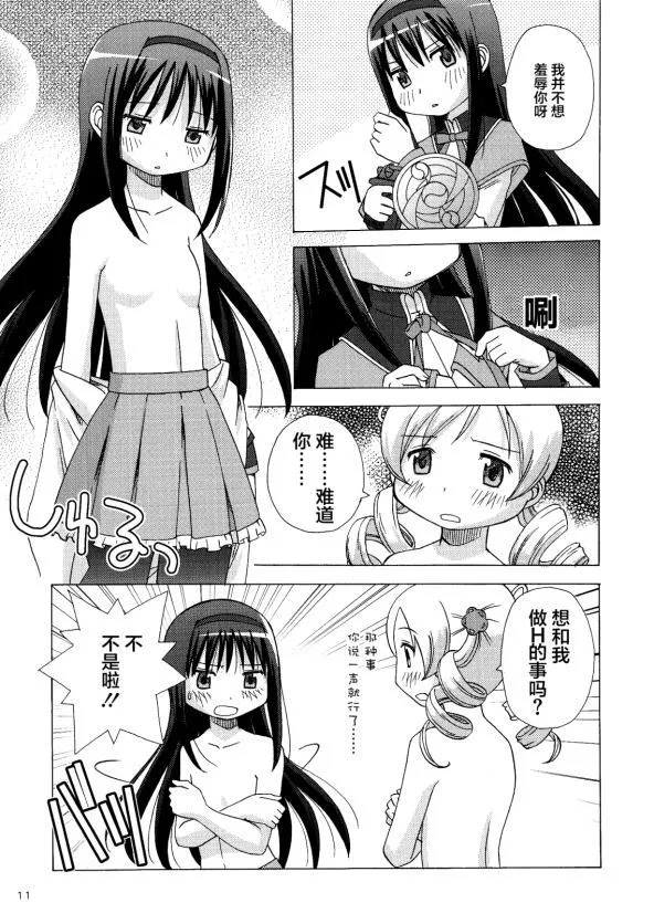 第1话 第11页