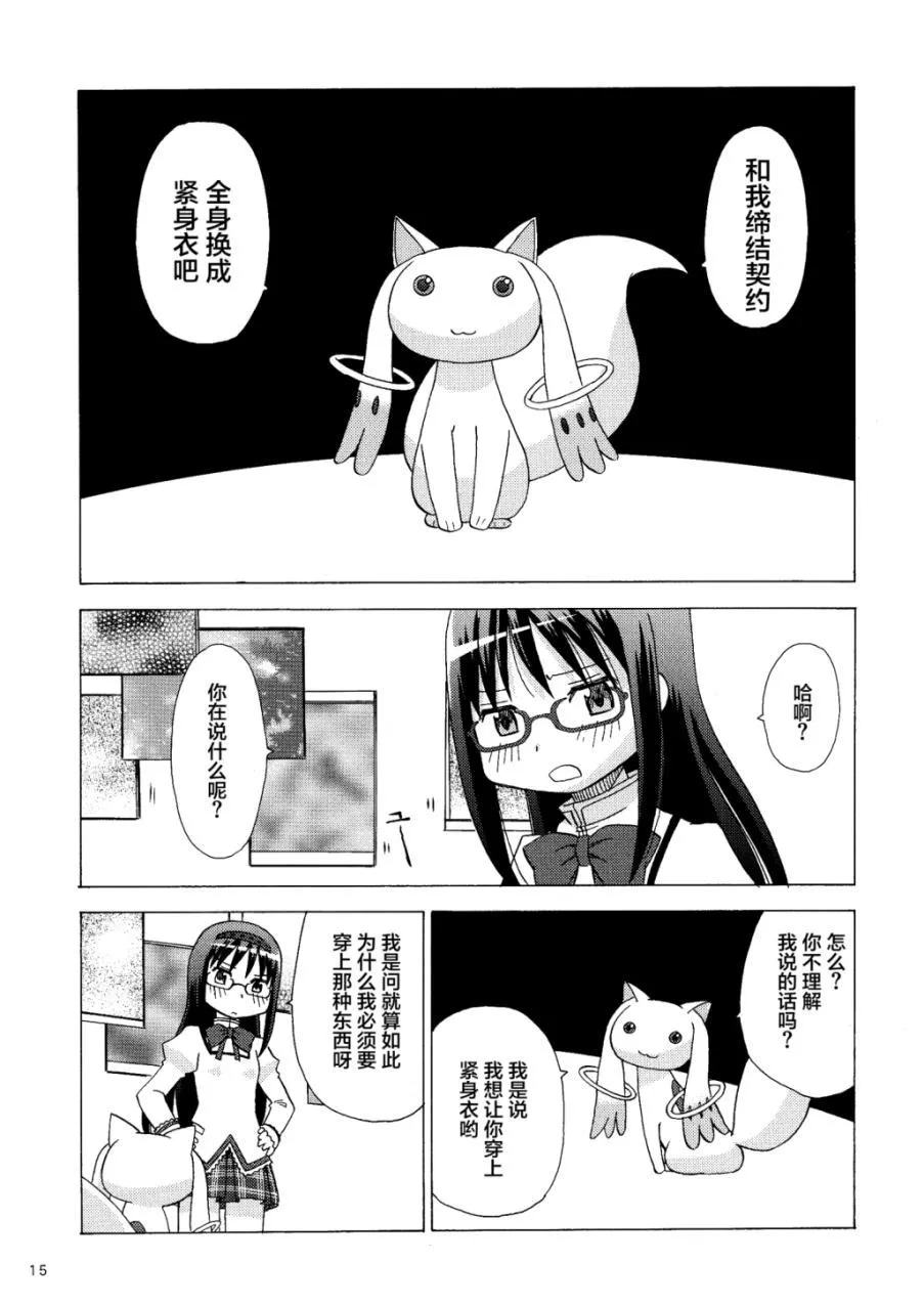 第1话 第15页