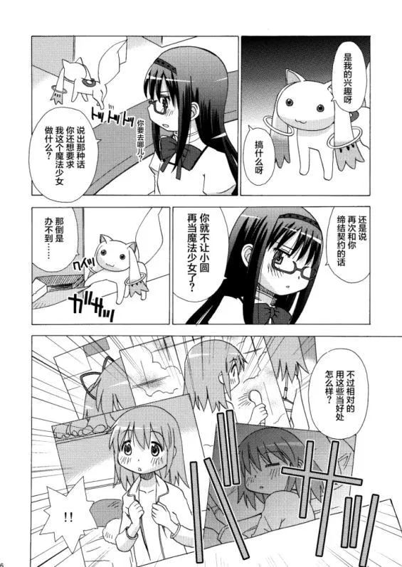 第1话 第16页