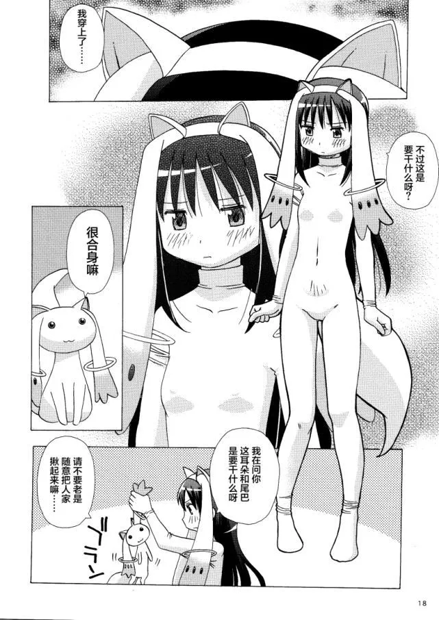 第1话 第18页